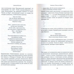 От Библии до постмодерна